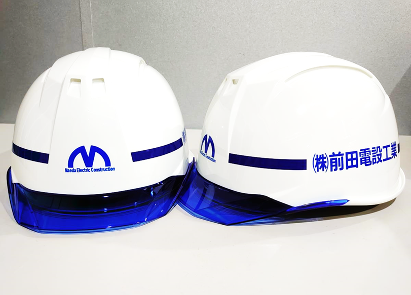 前田電設工業のヘルメット
